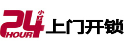 娄底市24小时上门开锁公司